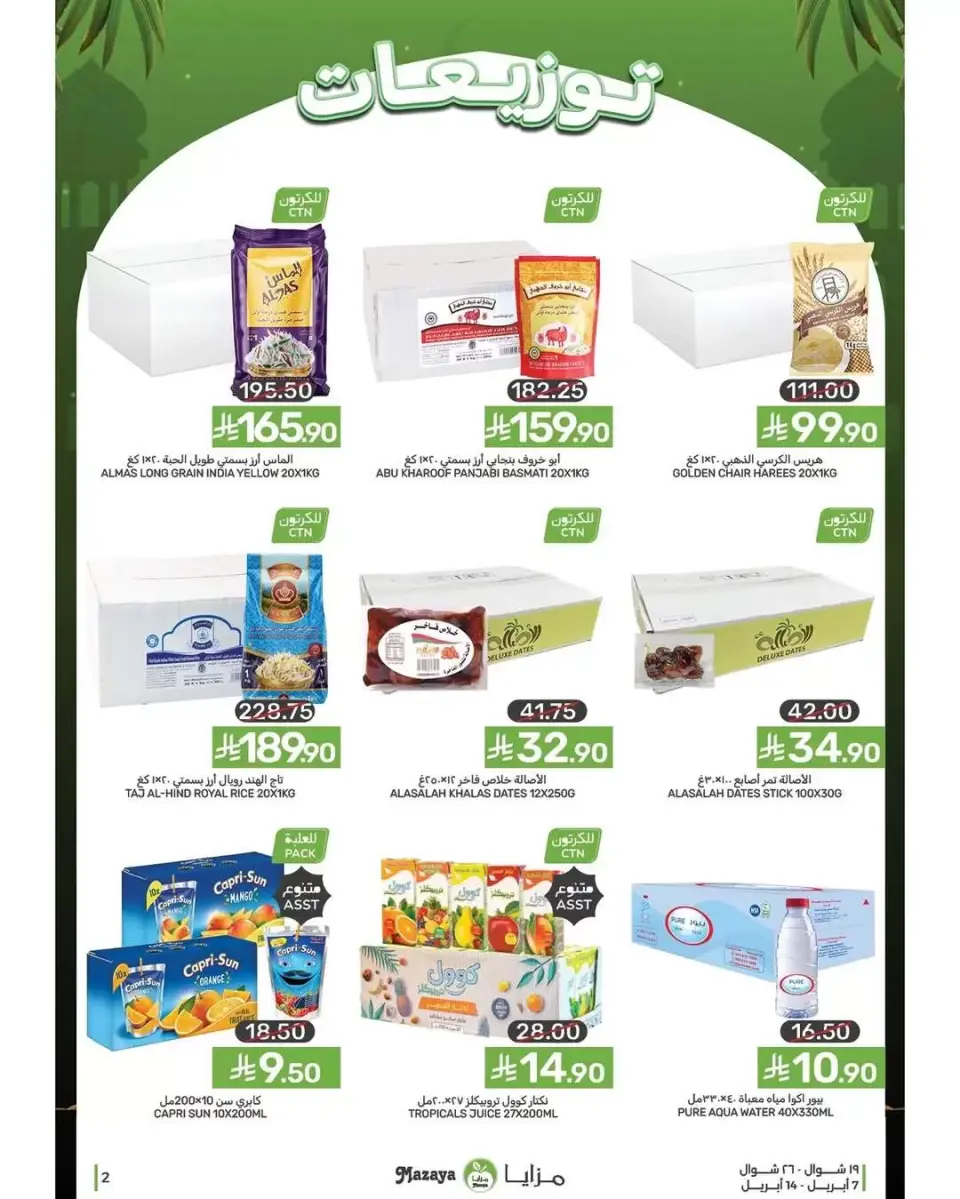Ofertas de Alimentos Mazaya Arabia Saudita de 20 a 26 Shawwal 1447 AH (8 – 14 abril 2026) GRANDES OFERTAS - Página 2