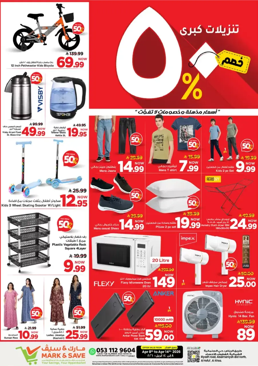 Ofertas de Alimentos Mazaya Arabia Saudita Al Ahsa de 20 a 26 Shawwal 1447 AH (8 – 14 abril 2026) Hasta 50% de dto. - Página 2