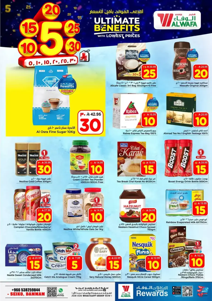 Ofertas de Hipermercado Al Wafa Arabia Saudita Seiko de 20 a 26 Shawwal 1447 AH (8 – 14 abril 2026) Precios bajos - Página 6