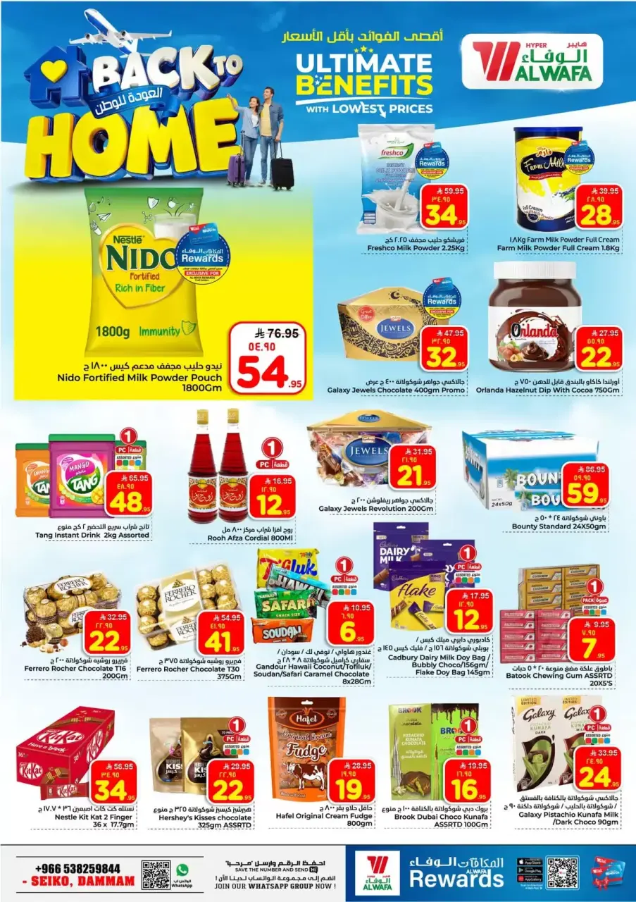 Ofertas de Hipermercado Al Wafa Arabia Saudita Seiko de 20 a 26 Shawwal 1447 AH (8 – 14 abril 2026) Precios bajos - Página 27