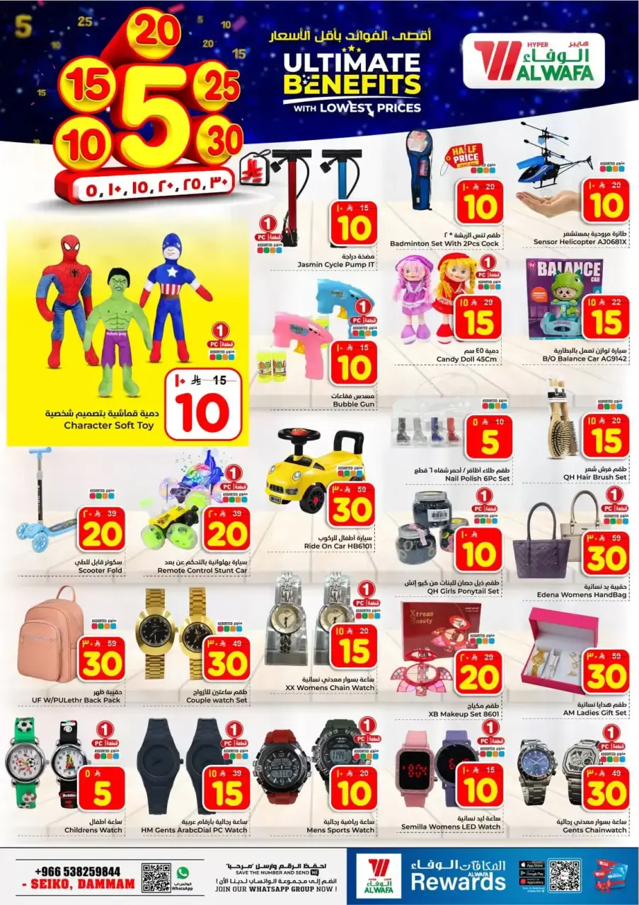 Ofertas de Hipermercado Al Wafa Arabia Saudita Seiko de 20 a 26 Shawwal 1447 AH (8 – 14 abril 2026) Precios bajos - Página 19