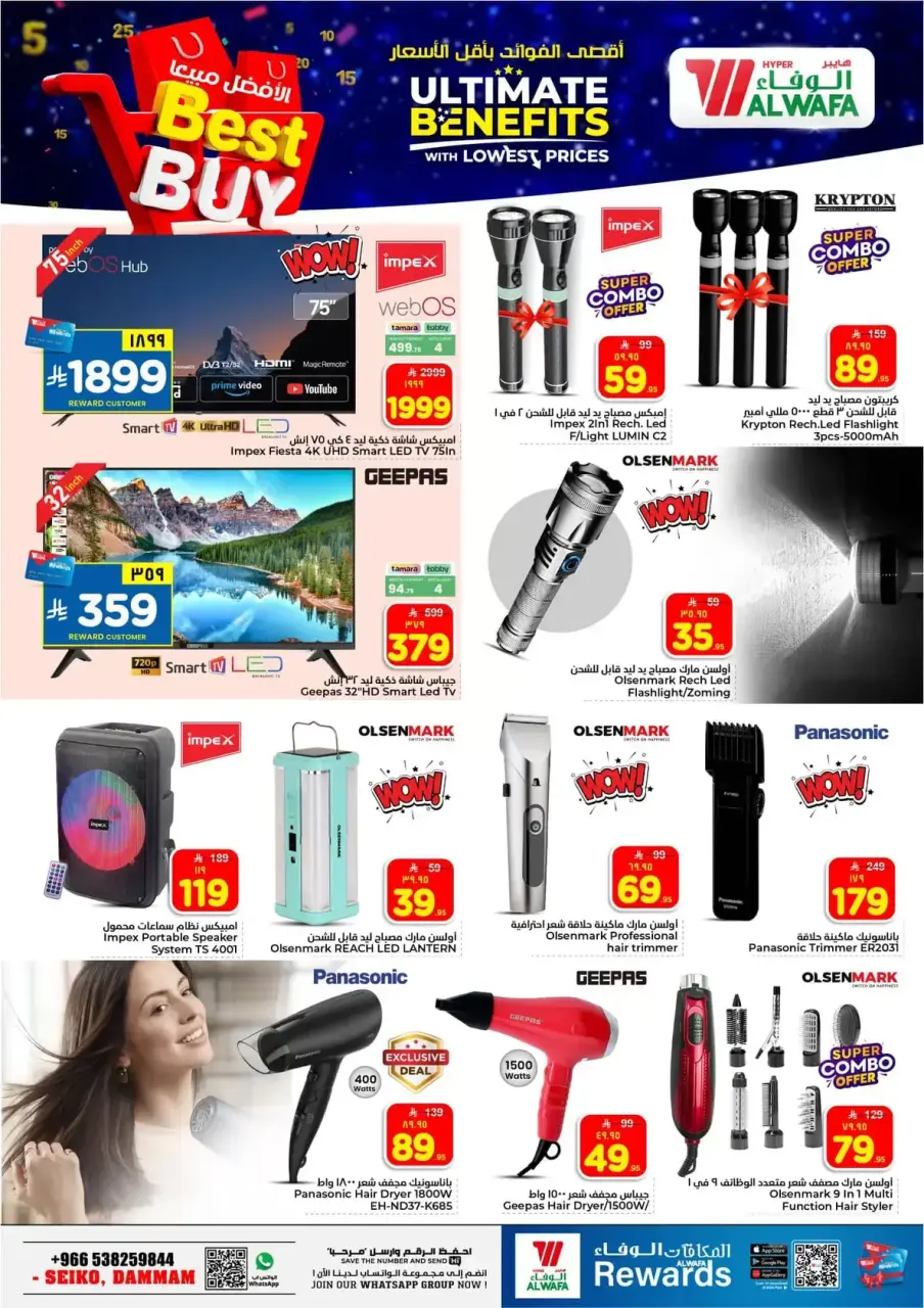 Ofertas de Hipermercado Al Wafa Arabia Saudita Seiko de 20 a 26 Shawwal 1447 AH (8 – 14 abril 2026) Precios bajos - Página 22