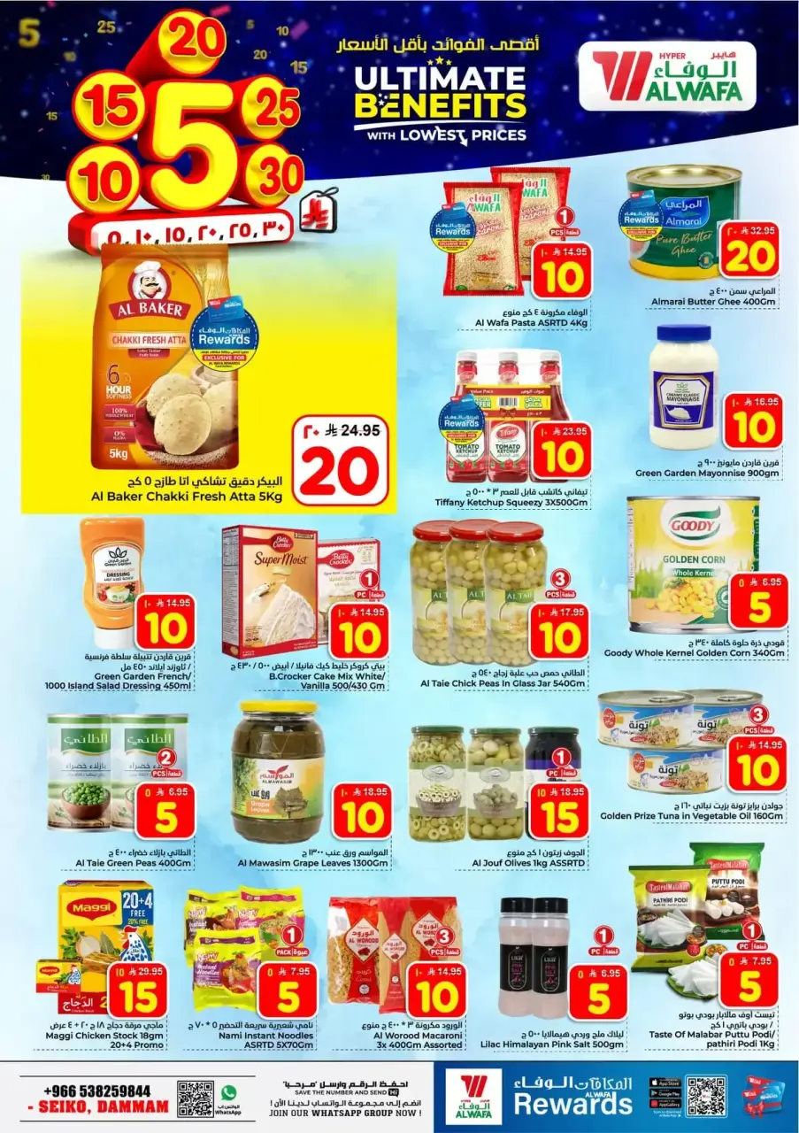 Ofertas de Hipermercado Al Wafa Arabia Saudita Seiko de 20 a 26 Shawwal 1447 AH (8 – 14 abril 2026) Precios bajos - Página 7