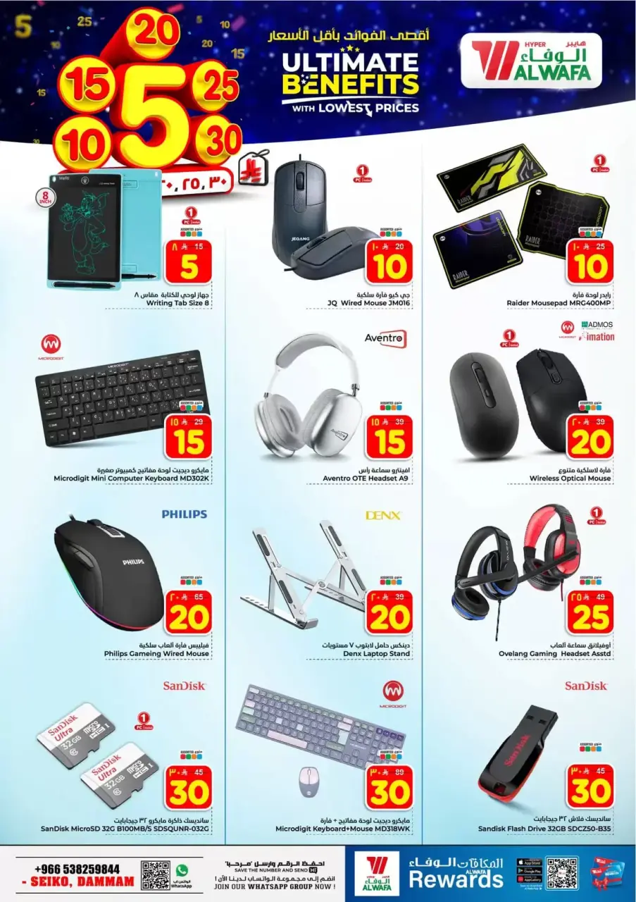 Ofertas de Hipermercado Al Wafa Arabia Saudita Seiko de 20 a 26 Shawwal 1447 AH (8 – 14 abril 2026) Precios bajos - Página 25