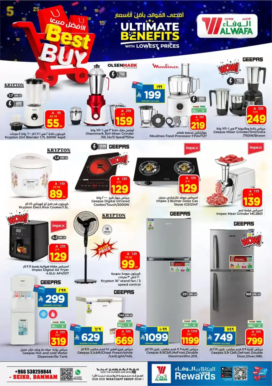 Ofertas de Hipermercado Al Wafa Arabia Saudita Seiko de 20 a 26 Shawwal 1447 AH (8 – 14 abril 2026) Precios bajos - Página 23
