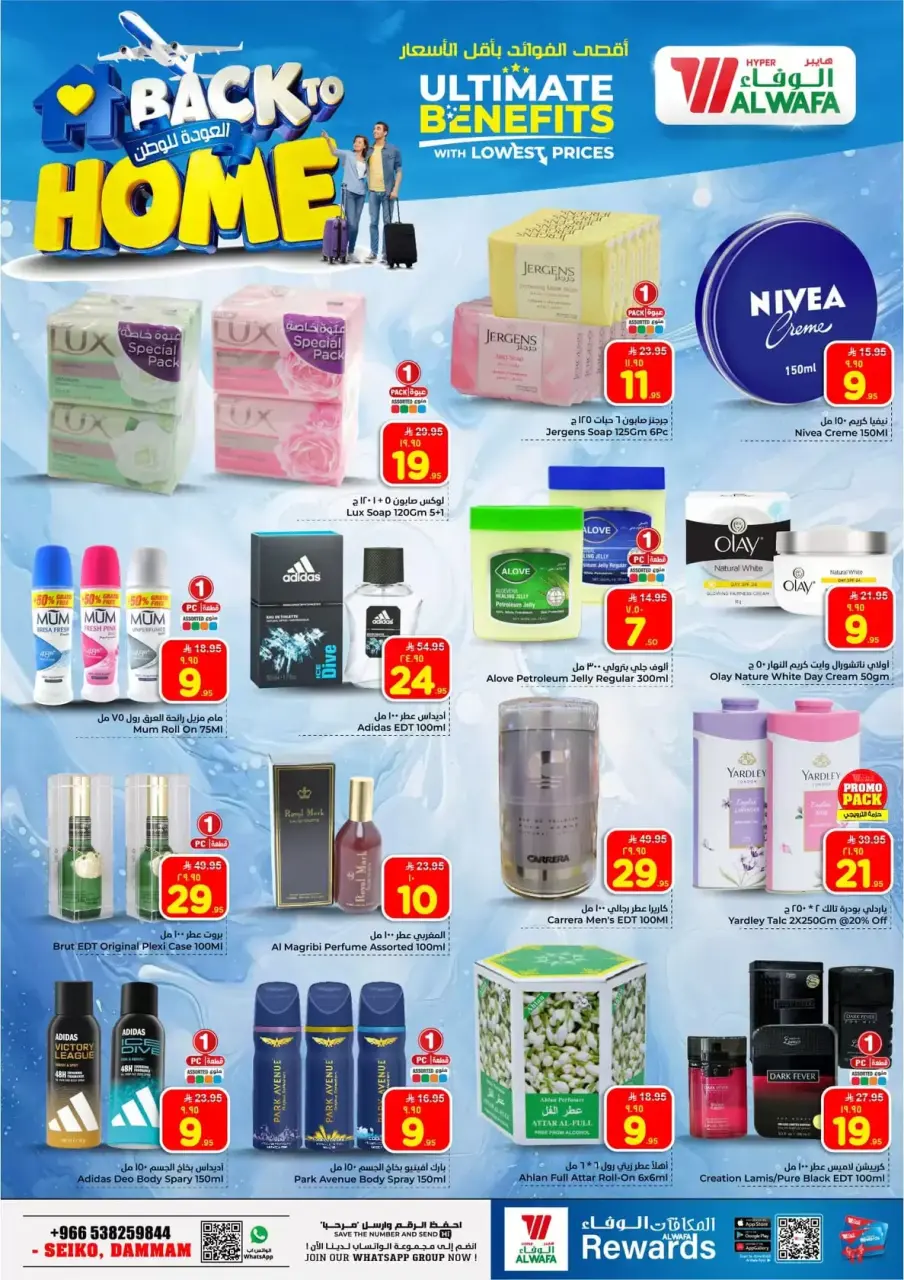 Ofertas de Hipermercado Al Wafa Arabia Saudita Seiko de 20 a 26 Shawwal 1447 AH (8 – 14 abril 2026) Precios bajos - Página 28