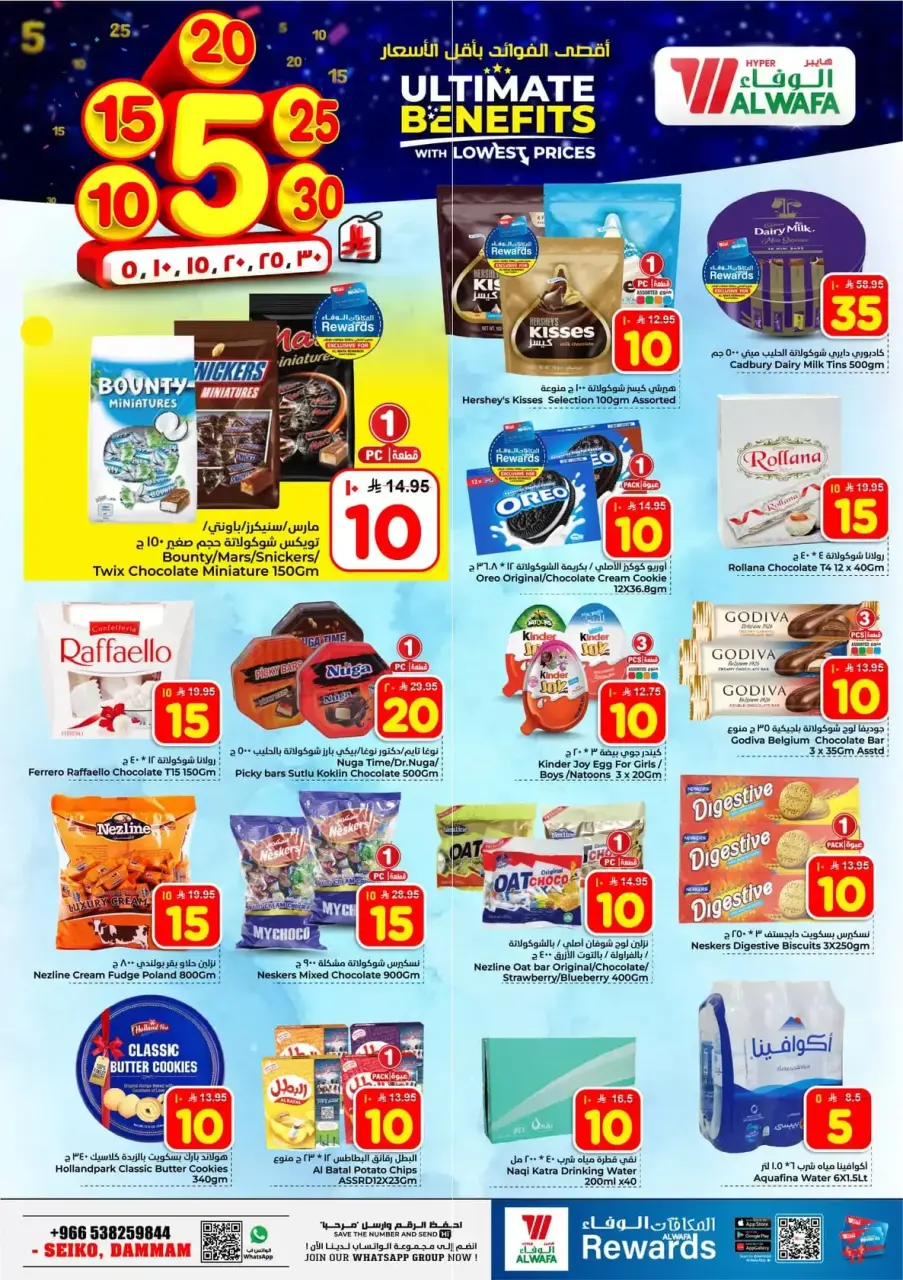 Ofertas de Hipermercado Al Wafa Arabia Saudita Seiko de 20 a 26 Shawwal 1447 AH (8 – 14 abril 2026) Precios bajos - Página 8