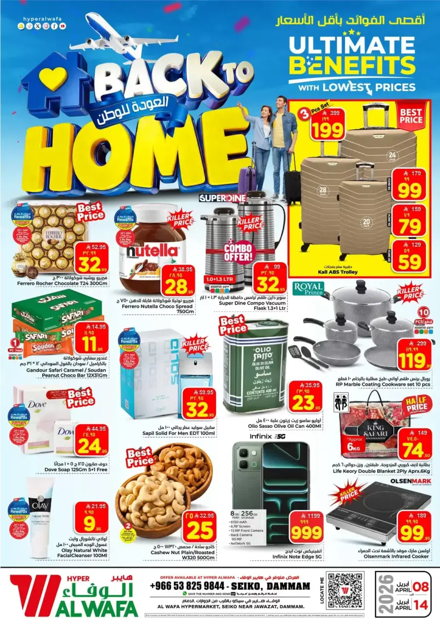 Ofertas de Hipermercado Al Wafa Arabia Saudita Seiko de 20 a 26 Shawwal 1447 AH (8 – 14 abril 2026) Precios bajos - Página 30