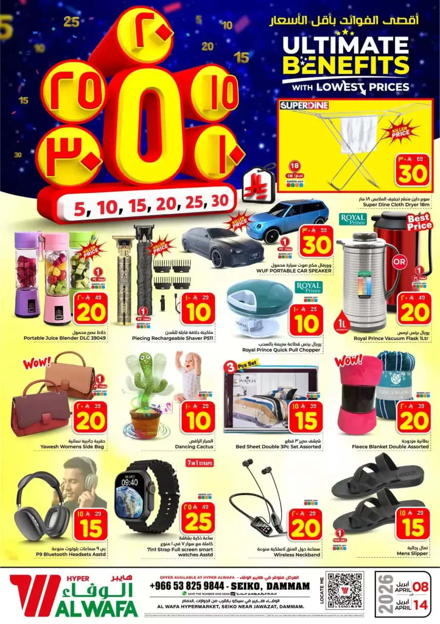 Ofertas de Hipermercado Al Wafa Arabia Saudita Seiko de 20 a 26 Shawwal 1447 AH (8 – 14 abril 2026) Precios bajos - Página 2