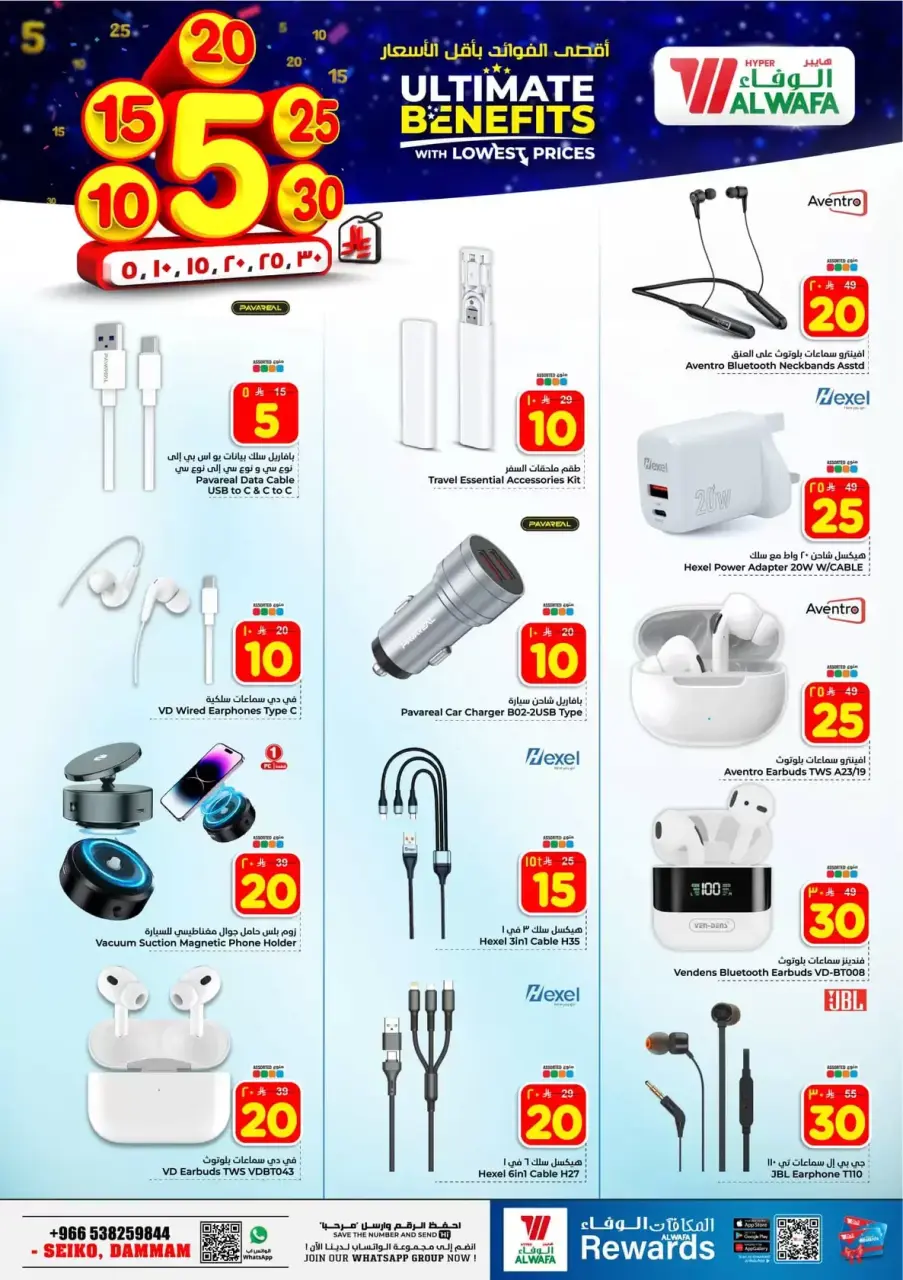 Ofertas de Hipermercado Al Wafa Arabia Saudita Seiko de 20 a 26 Shawwal 1447 AH (8 – 14 abril 2026) Precios bajos - Página 26