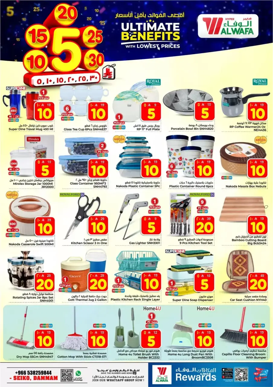 Ofertas de Hipermercado Al Wafa Arabia Saudita Seiko de 20 a 26 Shawwal 1447 AH (8 – 14 abril 2026) Precios bajos - Página 16
