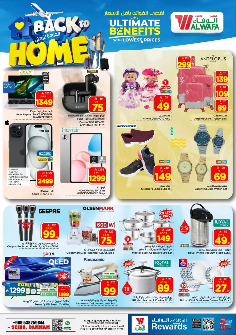 Ofertas de Hipermercado Al Wafa Arabia Saudita Seiko de 20 a 26 Shawwal 1447 AH (8 – 14 abril 2026) Precios bajos - Página 29