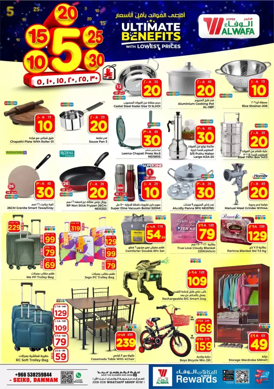 Ofertas de Hipermercado Al Wafa Arabia Saudita Seiko de 20 a 26 Shawwal 1447 AH (8 – 14 abril 2026) Precios bajos - Página 17