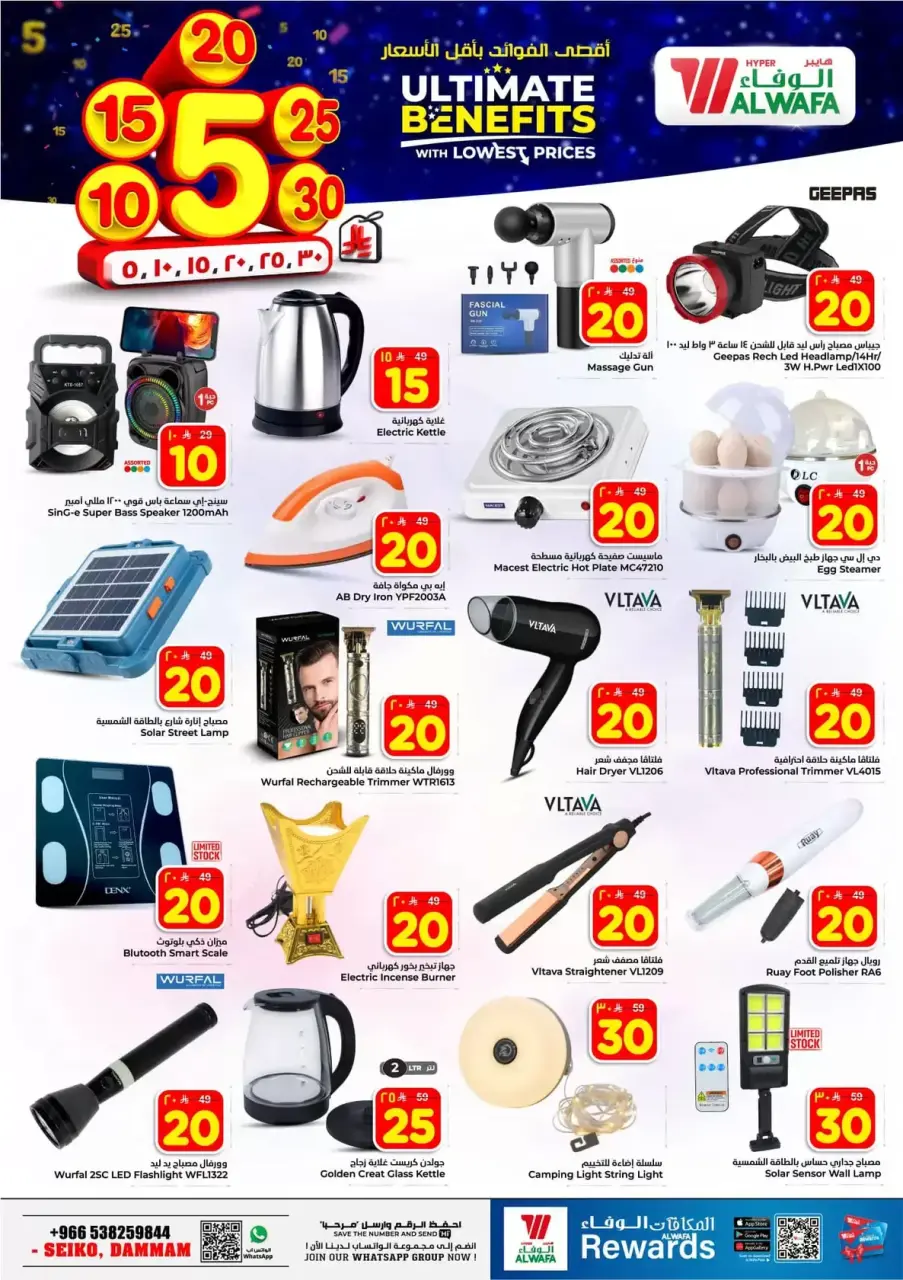 Ofertas de Hipermercado Al Wafa Arabia Saudita Seiko de 20 a 26 Shawwal 1447 AH (8 – 14 abril 2026) Precios bajos - Página 21