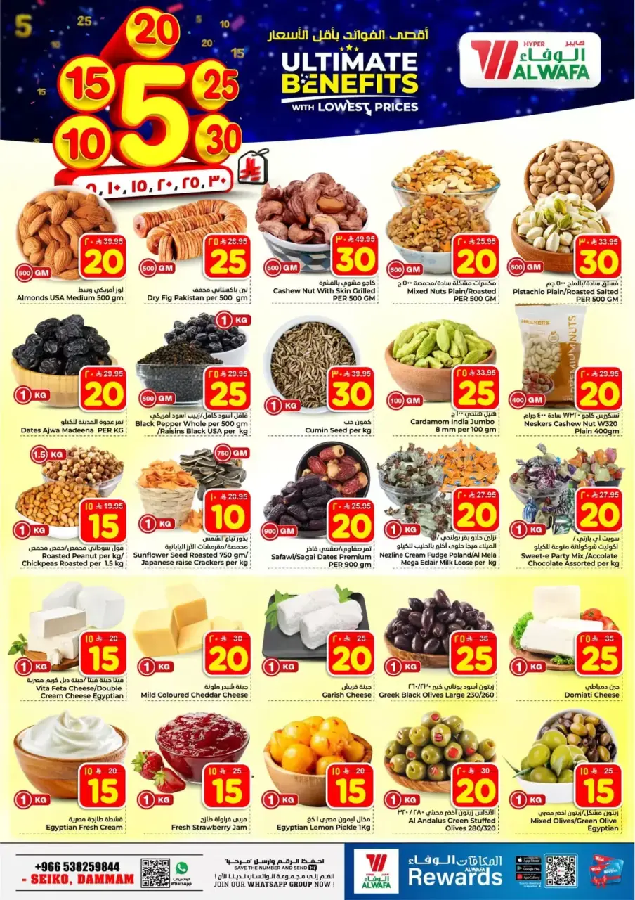 Ofertas de Hipermercado Al Wafa Arabia Saudita Seiko de 20 a 26 Shawwal 1447 AH (8 – 14 abril 2026) Precios bajos - Página 4