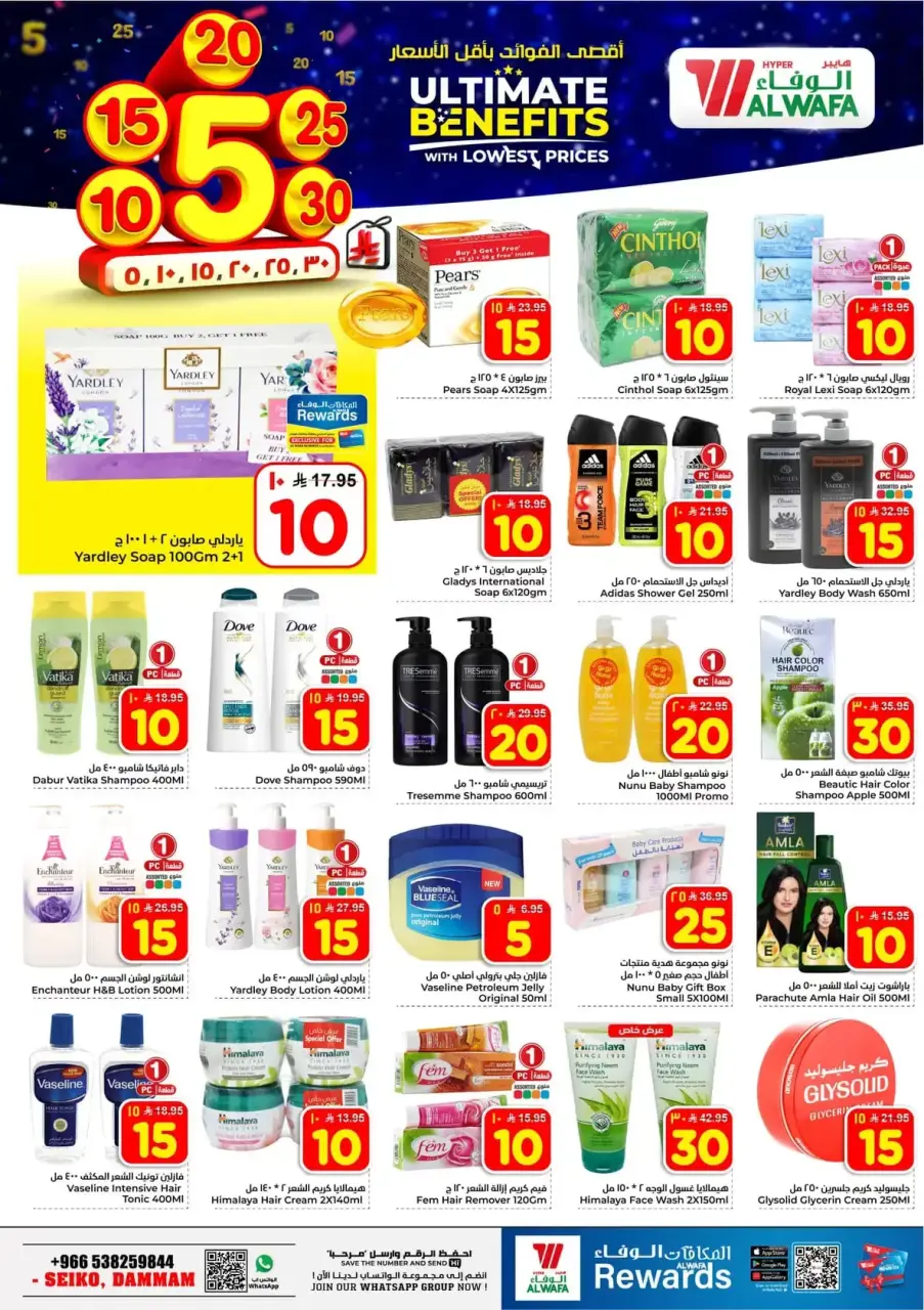 Ofertas de Hipermercado Al Wafa Arabia Saudita Seiko de 20 a 26 Shawwal 1447 AH (8 – 14 abril 2026) Precios bajos - Página 13