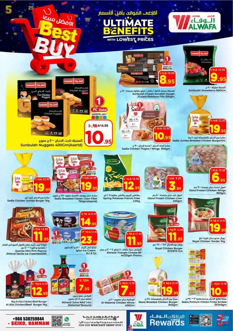 Ofertas de Hipermercado Al Wafa Arabia Saudita Seiko de 20 a 26 Shawwal 1447 AH (8 – 14 abril 2026) Precios bajos - Página 11