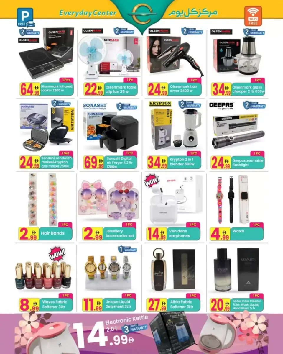 Ofertas de Centro de uso cotidiano Emiratos Árabes Unidos Ras Al Khaimah de 7 a 27 abril 2026 Ofertas de primavera - Página 6