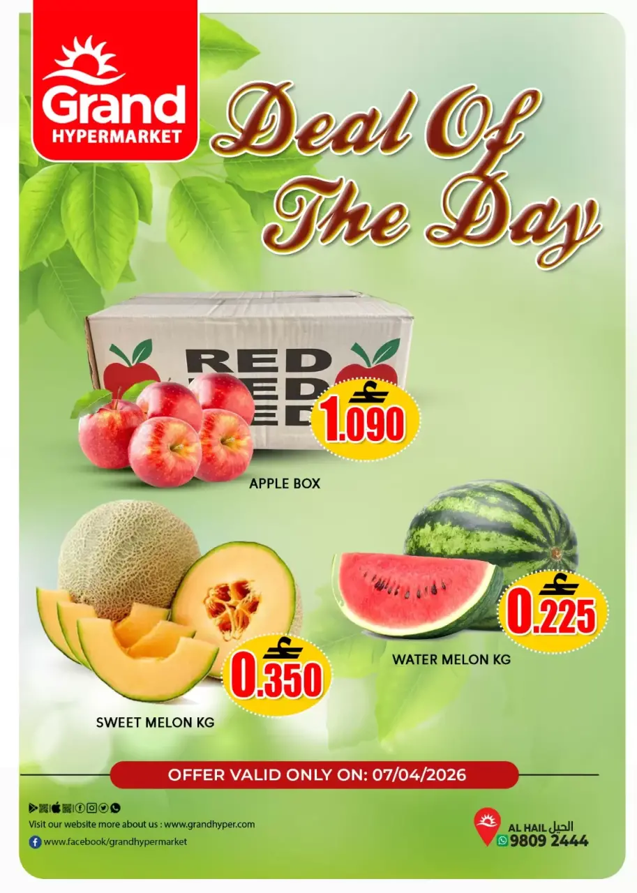 عروض جراند هايبر ماركت عمان الحيل الثلاثاء ٧ أبريل ٢٠٢٦ صفقات طازجة - جراند هايبر ماركت - عمان - 7 ابريل 2026 – 7 ابريل 2026 - صفحة 1