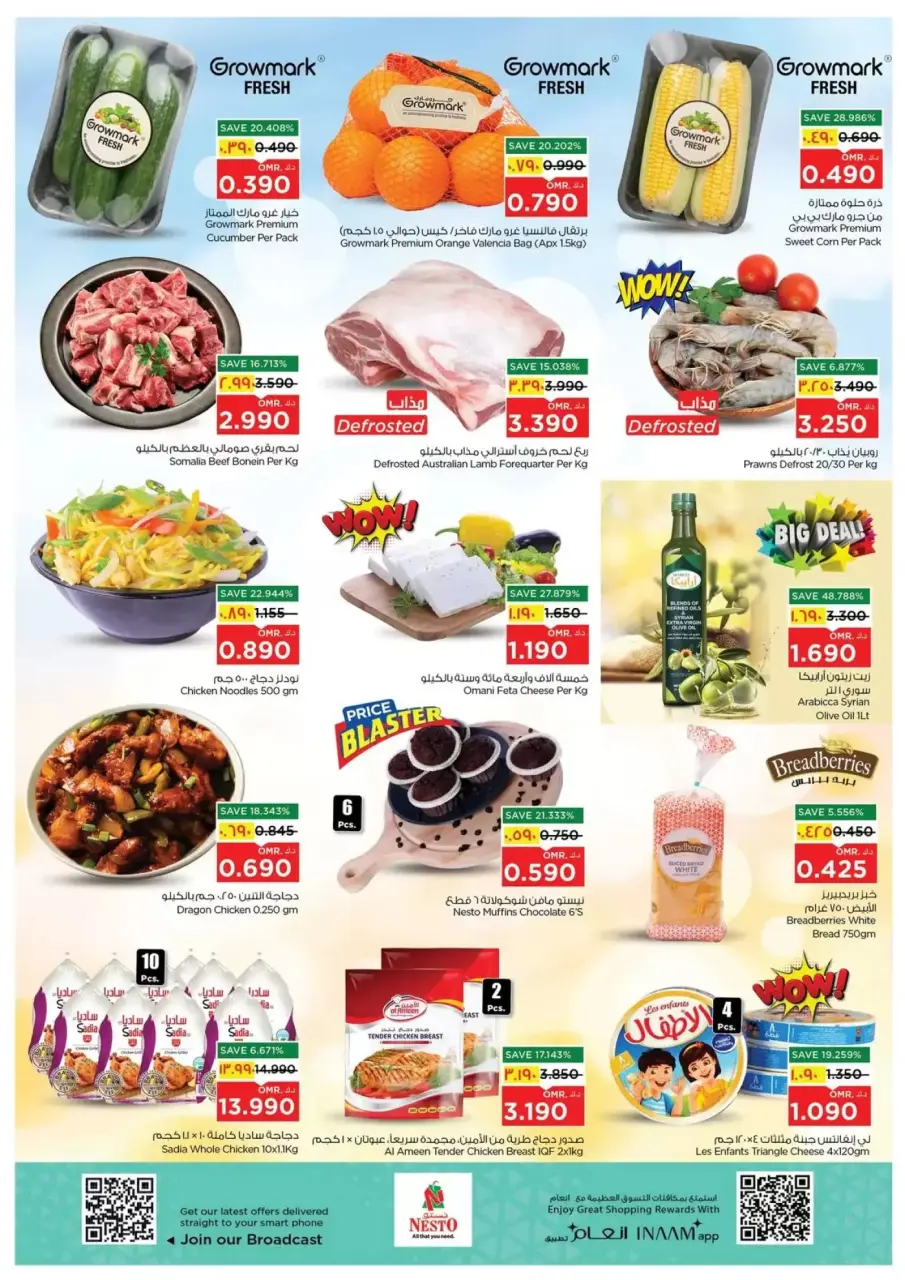 Ofertas de Nesto Oman Salalah de 7 a 8 abril 2026 Fantásticas ofertas de 2 días - Página 5