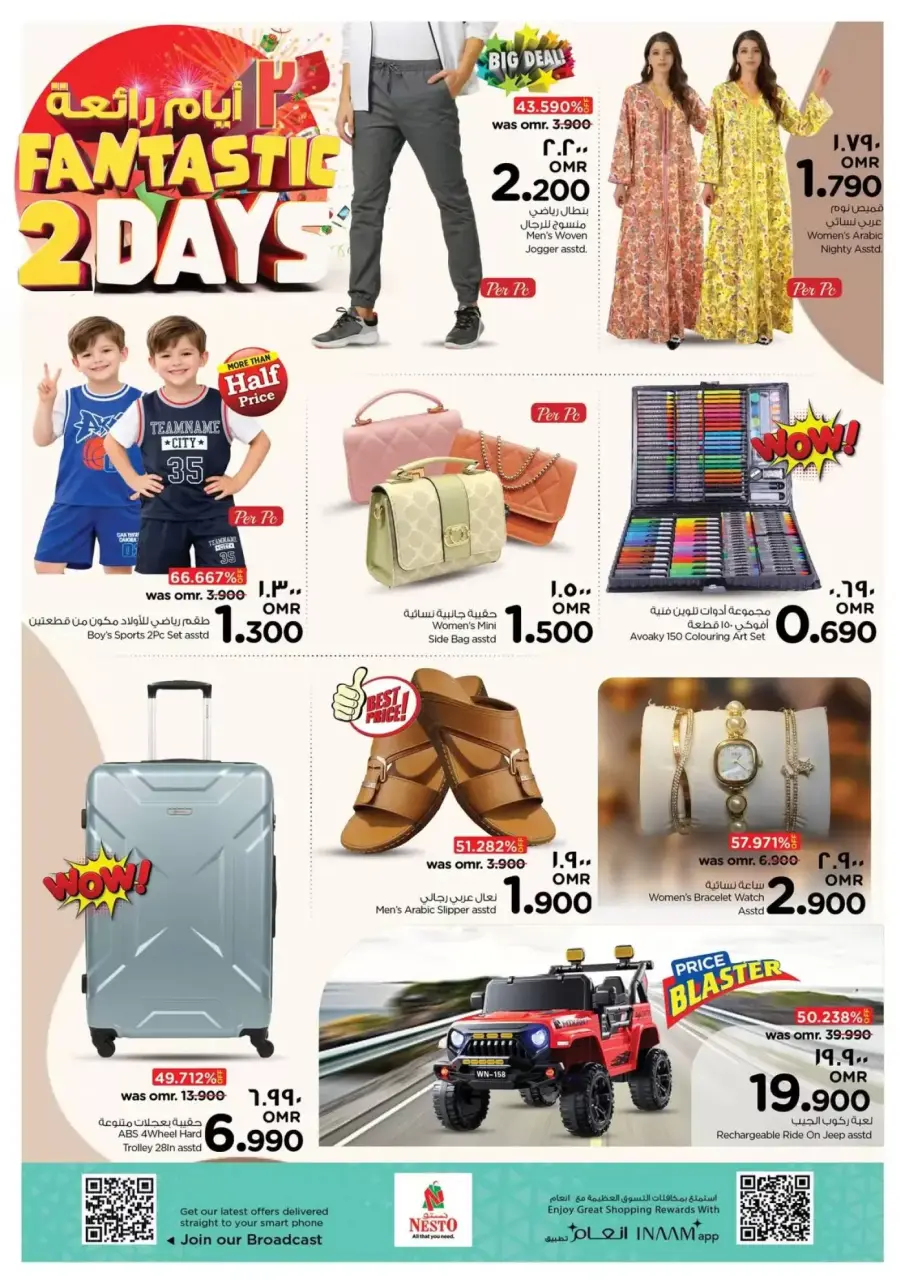 Ofertas de Nesto Oman Salalah de 7 a 8 abril 2026 Fantásticas ofertas de 2 días - Página 3