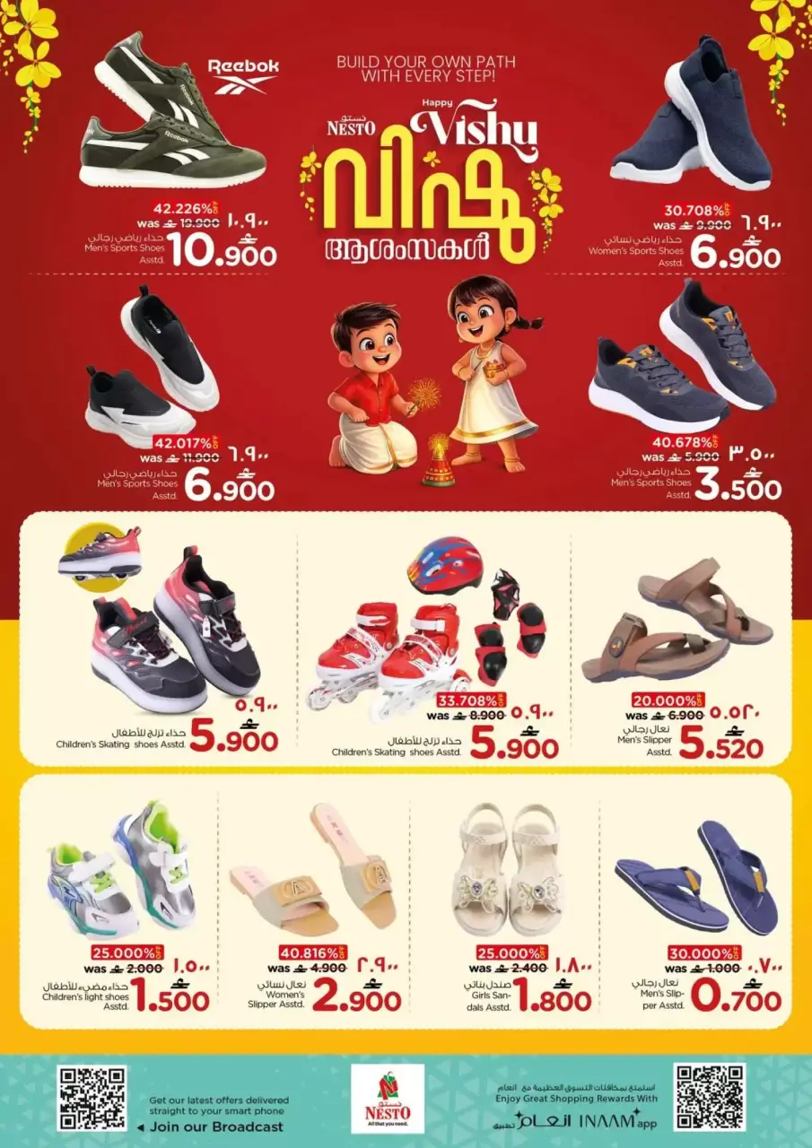 Ofertas de Nesto Oman Salalah de 7 a 14 abril 2026 Ofertas Happy Vishu - Página 4