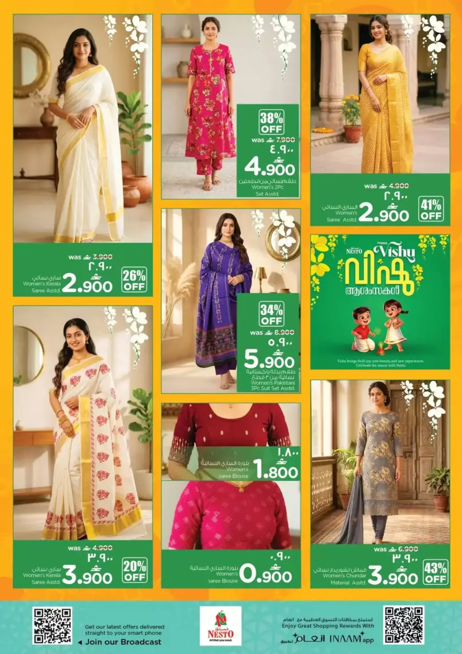 Ofertas de Nesto Oman Salalah de 7 a 14 abril 2026 Ofertas Happy Vishu - Página 5