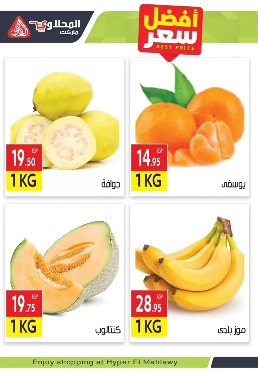 Ofertas de productos frescos en Mercado El Mahlawy, del 7 al 9 abril 2026 - Página 5