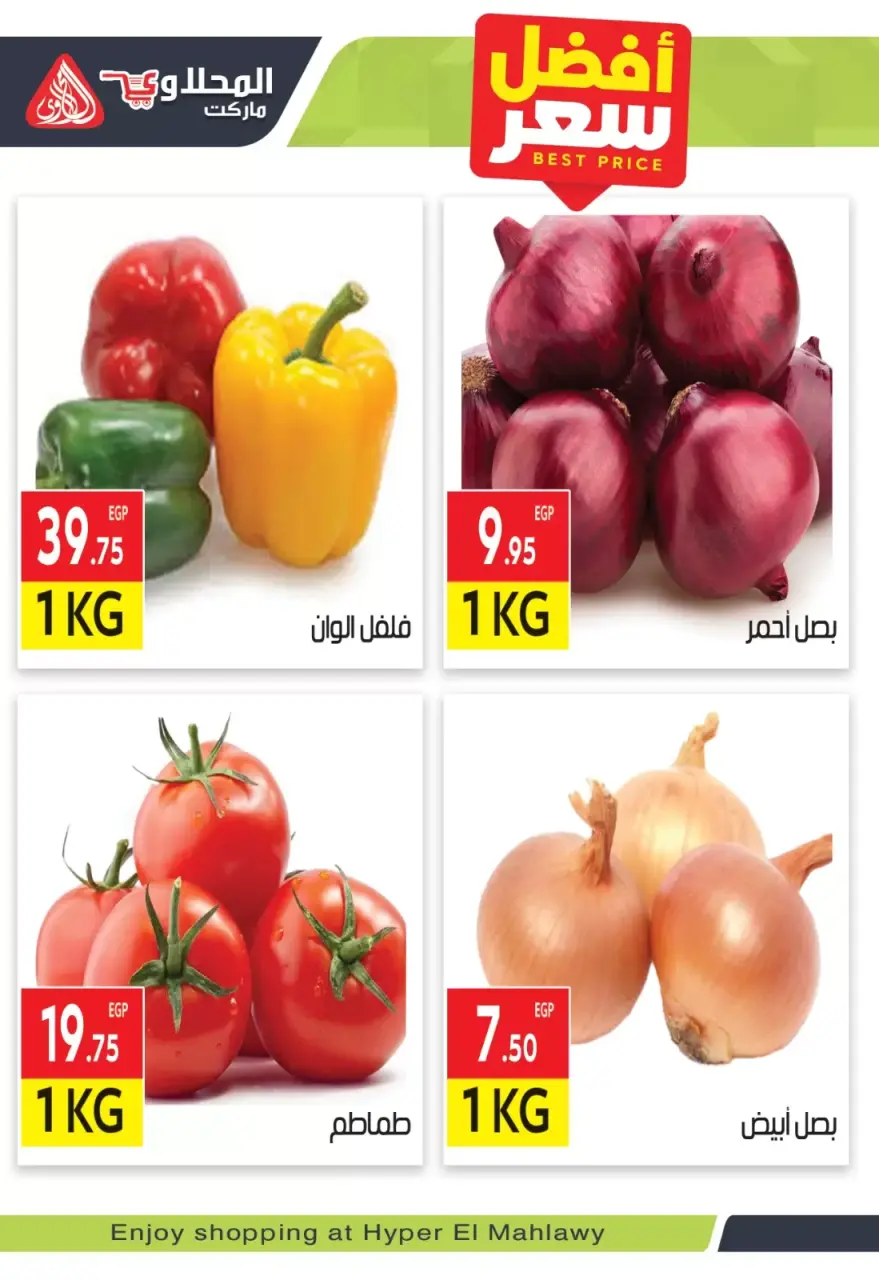 Ofertas de productos frescos en Mercado El Mahlawy, del 7 al 9 abril 2026 - Página 2