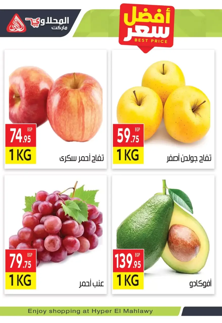 Ofertas de productos frescos en Mercado El Mahlawy, del 7 al 9 abril 2026 - Página 4