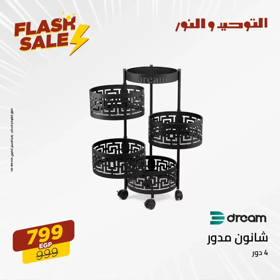 More For Less at Al Tawheed Welnour, from 7 to 13 April 2026 - Page 9