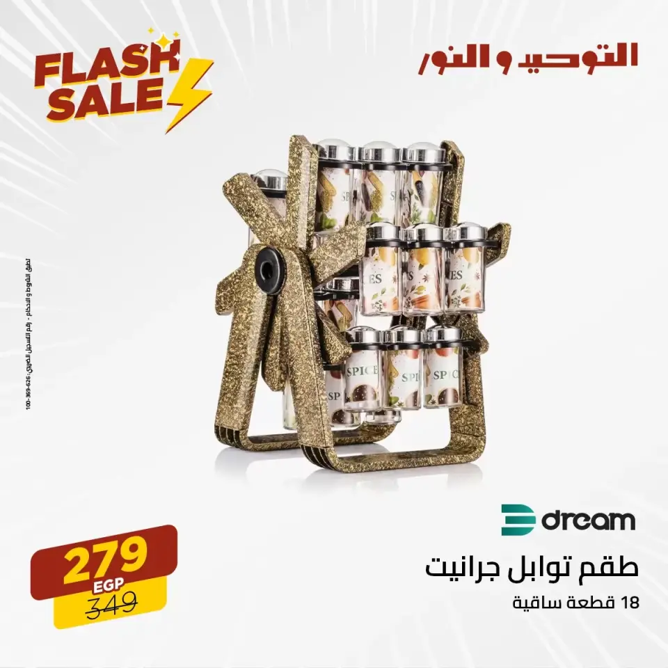 More For Less at Al Tawheed Welnour, from 7 to 13 April 2026 - Page 11