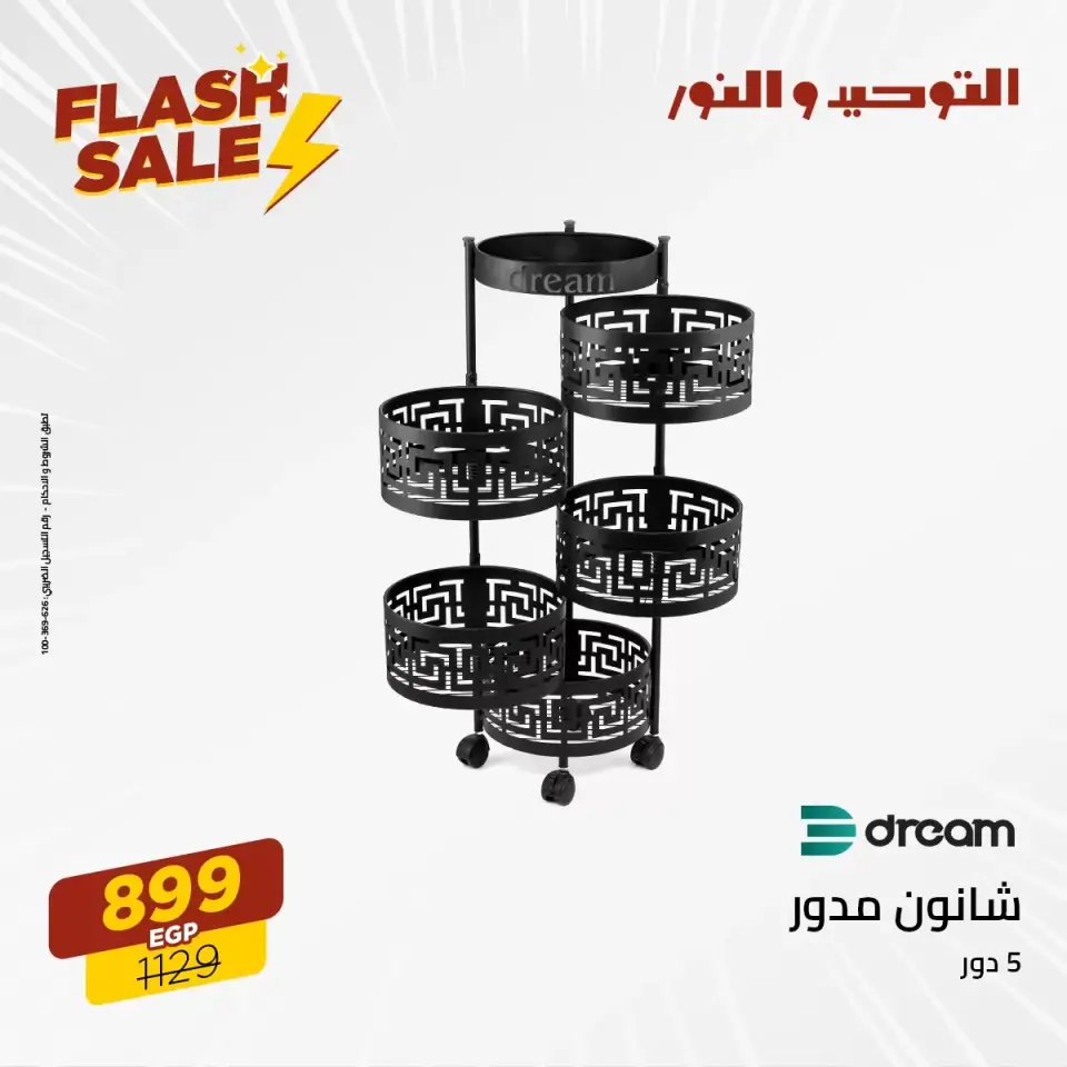 More For Less at Al Tawheed Welnour, from 7 to 13 April 2026 - Page 10