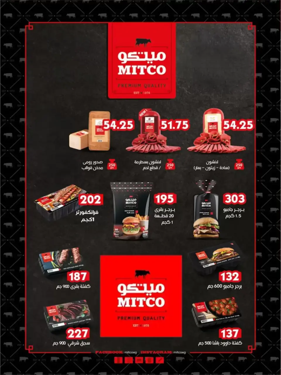 Al Bader markets Egypt offers in 10th of Ramadan from 6 to 15 April 2026 Easter offers - Page 8