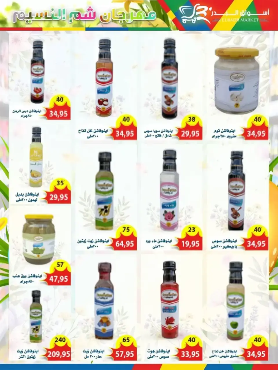 Al Bader markets Egypt offers in 10th of Ramadan from 6 to 15 April 2026 Easter offers - Page 22