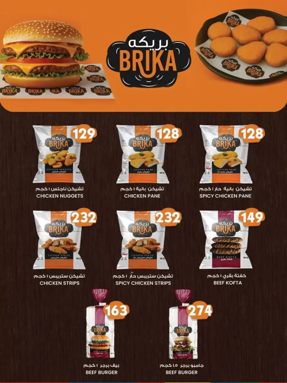 Al Bader markets Egypt offers in 10th of Ramadan from 6 to 15 April 2026 Easter offers - Page 9