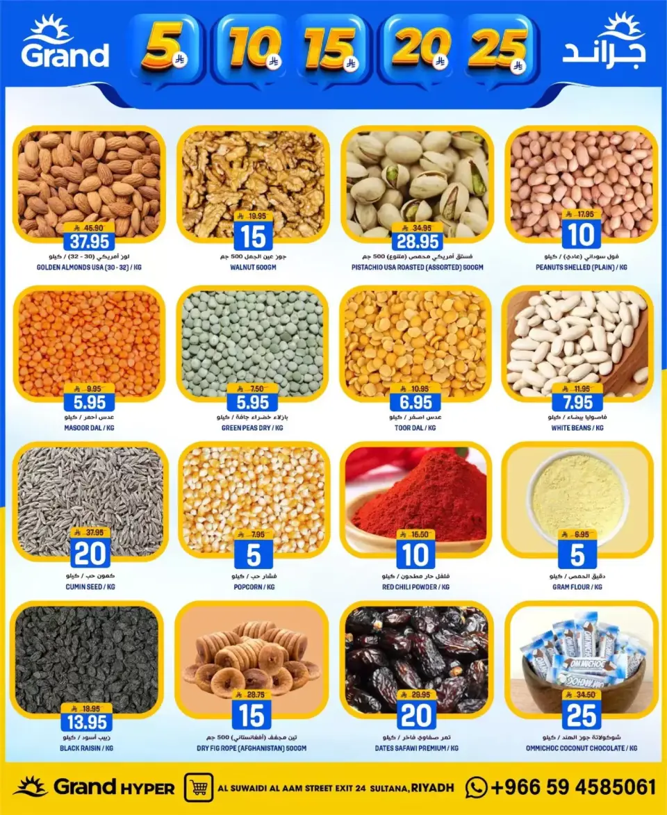 Grand Hypermarket Saudi Arabia offers in Al-Suwaidi Street from 20 to 26 Shawwal 1447 AH (8 – 14 April 2026) Exciting numbers 5, 10, 15, 20 and 25 Saudi riyals - Page 9