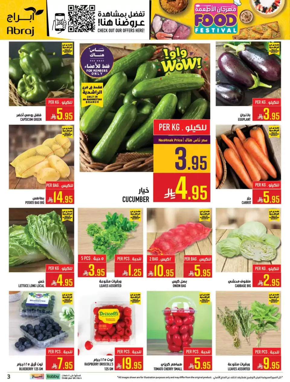 Ofertas de Hipermercado Abraj Arabia Saudita Makkah de 20 a 26 Shawwal 1447 AH (8 – 14 abril 2026) Festival gastronómico - Página 6