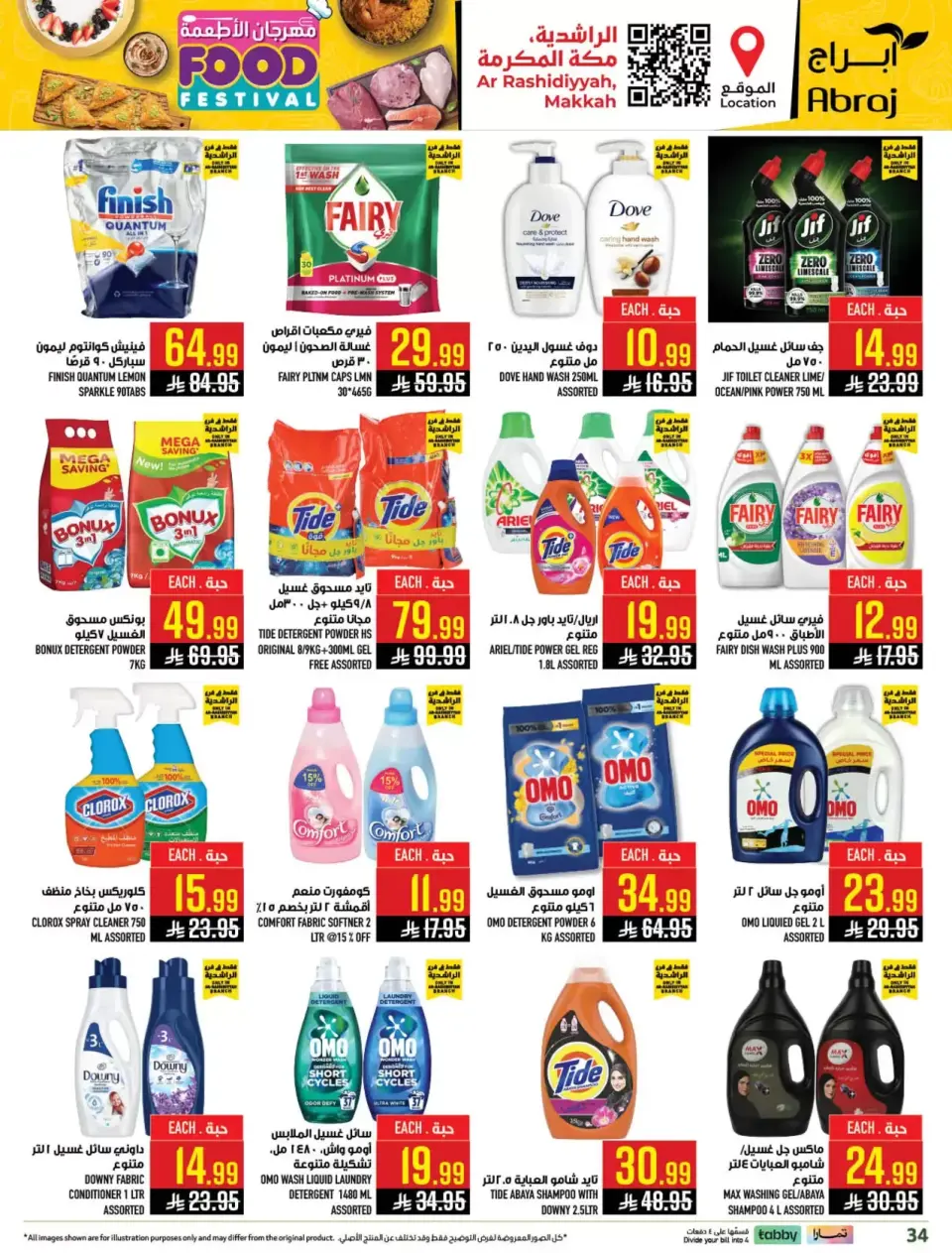 Ofertas de Hipermercado Abraj Arabia Saudita Makkah de 20 a 26 Shawwal 1447 AH (8 – 14 abril 2026) Festival gastronómico - Página 34