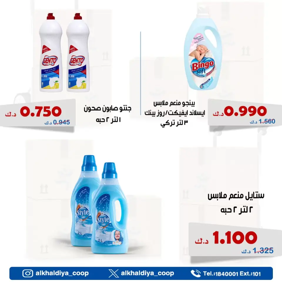 Ofertas de cooperativa daiya Kuwait de 7 a 9 abril 2026 Oferta de sucursal mayorista - Página 7