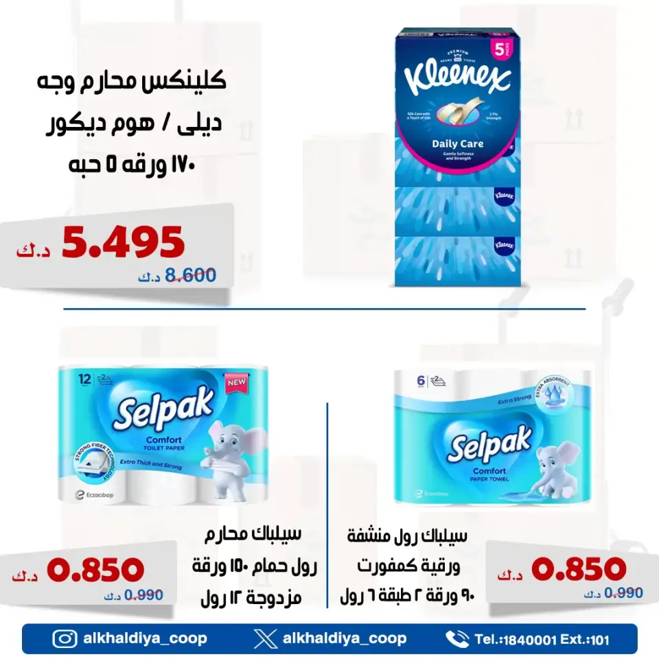Ofertas de cooperativa daiya Kuwait de 7 a 9 abril 2026 Oferta de sucursal mayorista - Página 3