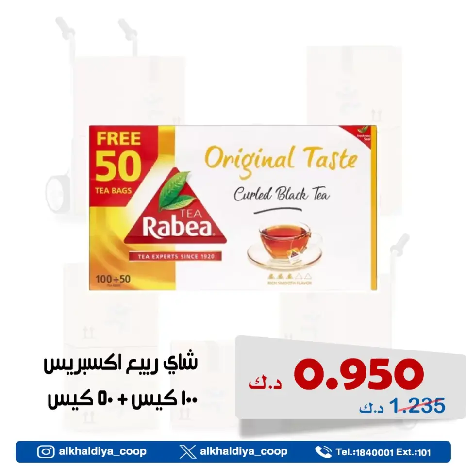 Ofertas de cooperativa daiya Kuwait de 7 a 9 abril 2026 Oferta de sucursal mayorista - Página 2