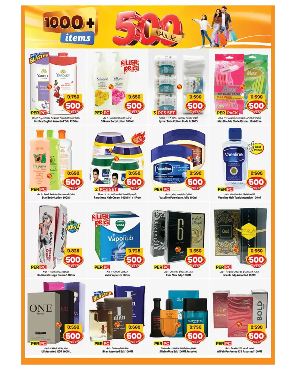 Offres Mark & Save Koweït Jlyb, Fahaheel de 8 à 14 avril 2026 Offres 500 fils - Page 3