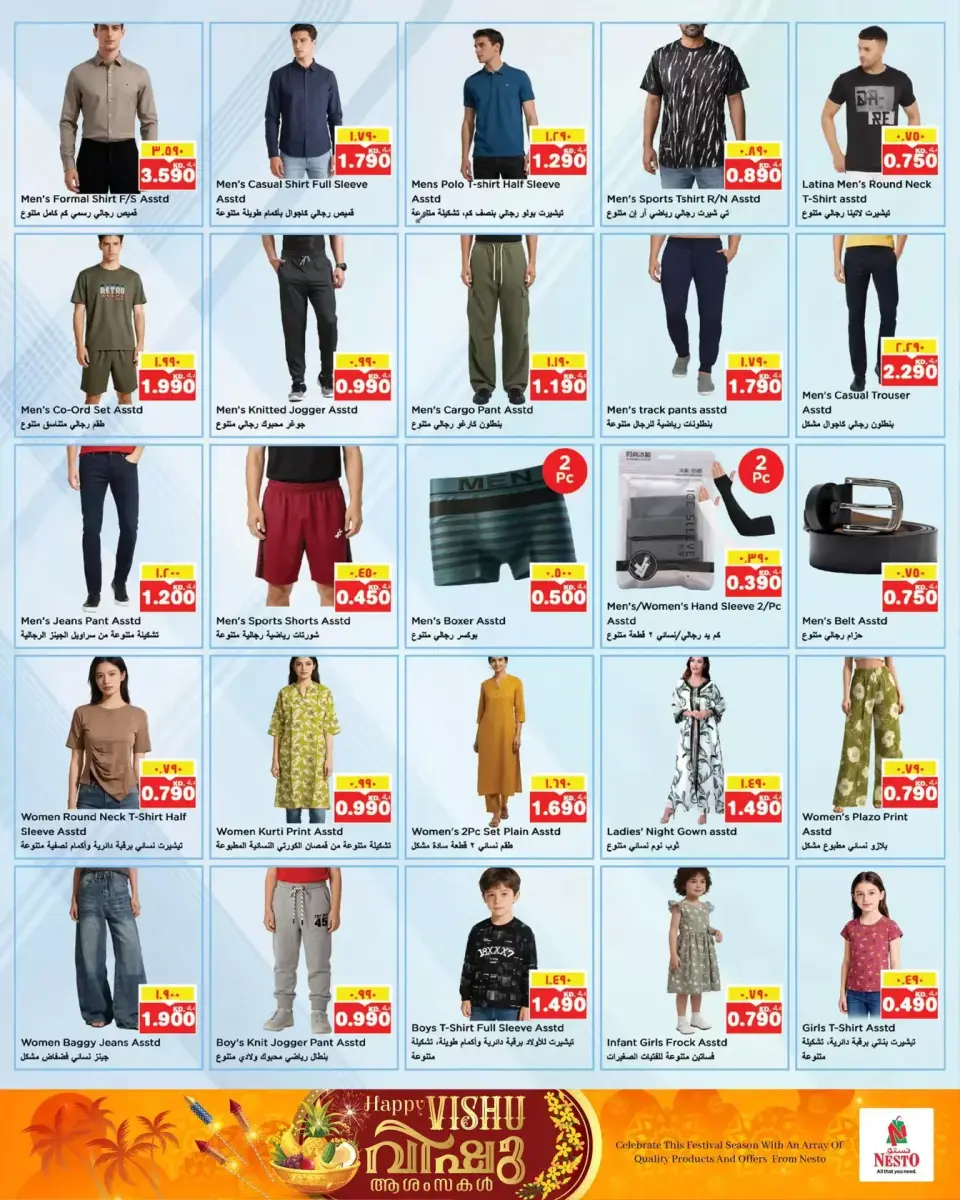 Ofertas de Nesto Hipermercados Kuwait Hawalli de 3 a 13 abril 2026 Ofertas Happy Vishu - Página 10