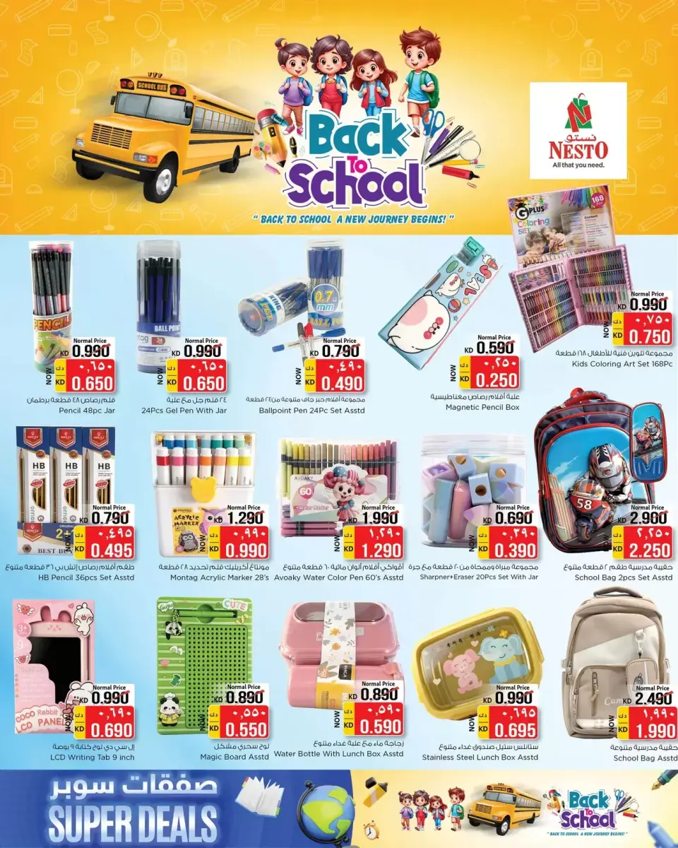 Ofertas de Nesto Hipermercados Kuwait Hawalli de 3 a 13 abril 2026 Ofertas Happy Vishu - Página 9