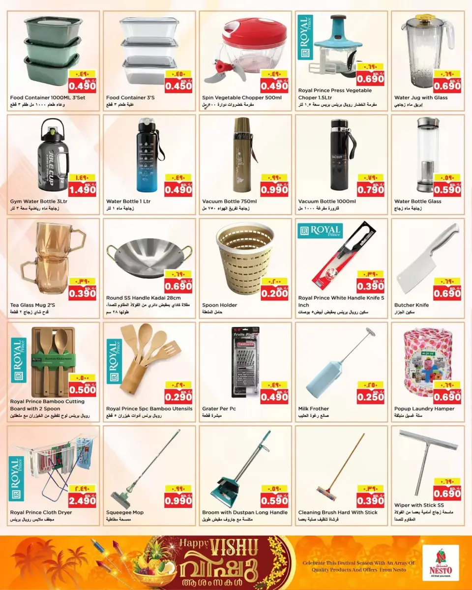 Ofertas de Nesto Hipermercados Kuwait Hawalli de 3 a 13 abril 2026 Ofertas Happy Vishu - Página 15