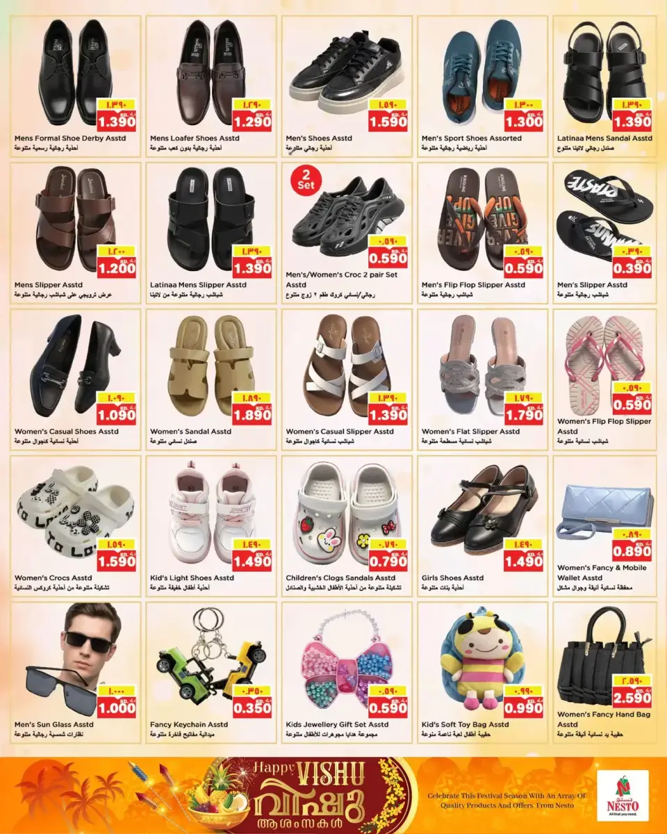 Ofertas de Nesto Hipermercados Kuwait Hawalli de 3 a 13 abril 2026 Ofertas Happy Vishu - Página 12