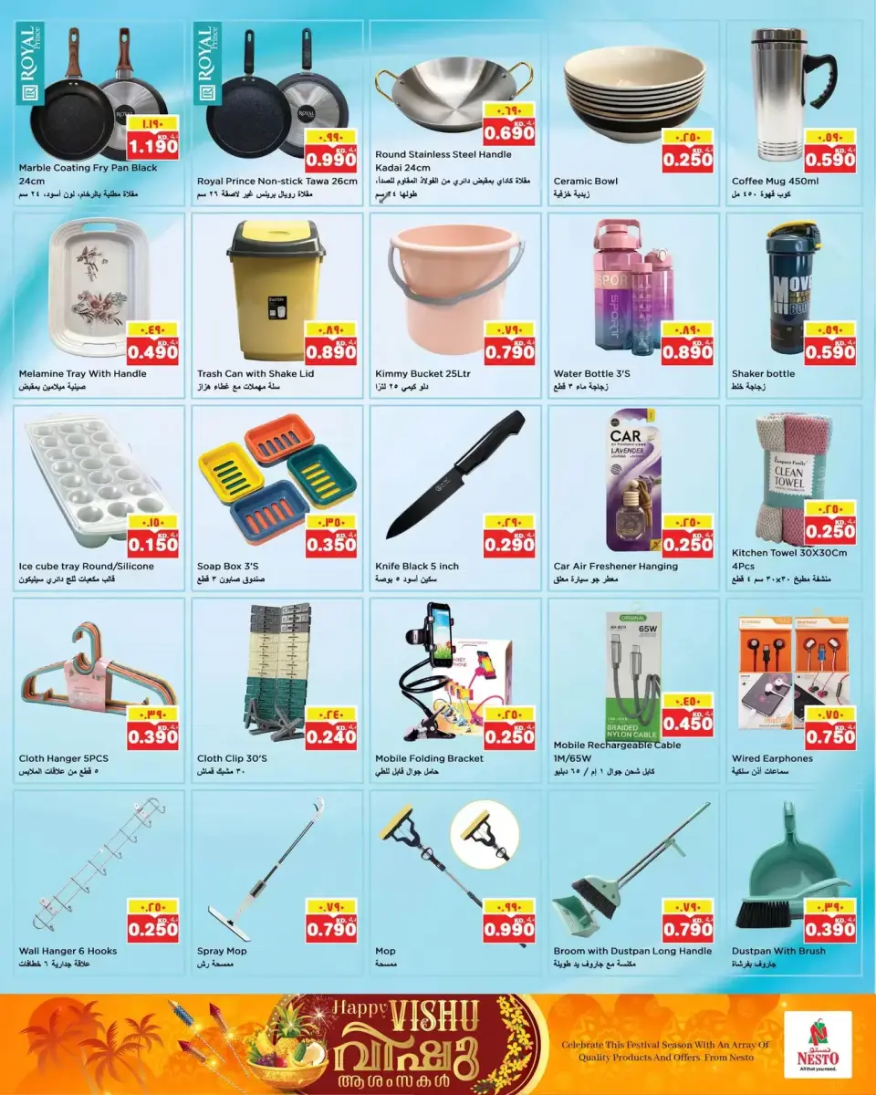 Ofertas de Nesto Hipermercados Kuwait Hawalli de 3 a 13 abril 2026 Ofertas Happy Vishu - Página 16