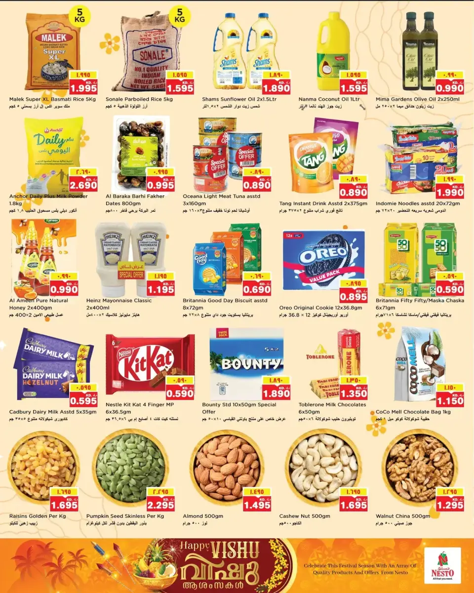 Ofertas de Nesto Hipermercados Kuwait Mhbwlh de 8 a 12 abril 2026 Ofertas Happy Vishu - Página 2