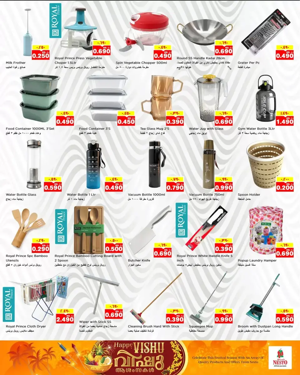 Ofertas de Nesto Kuwait de 8 a 13 abril 2026 Ofertas Happy Vishu - Página 10